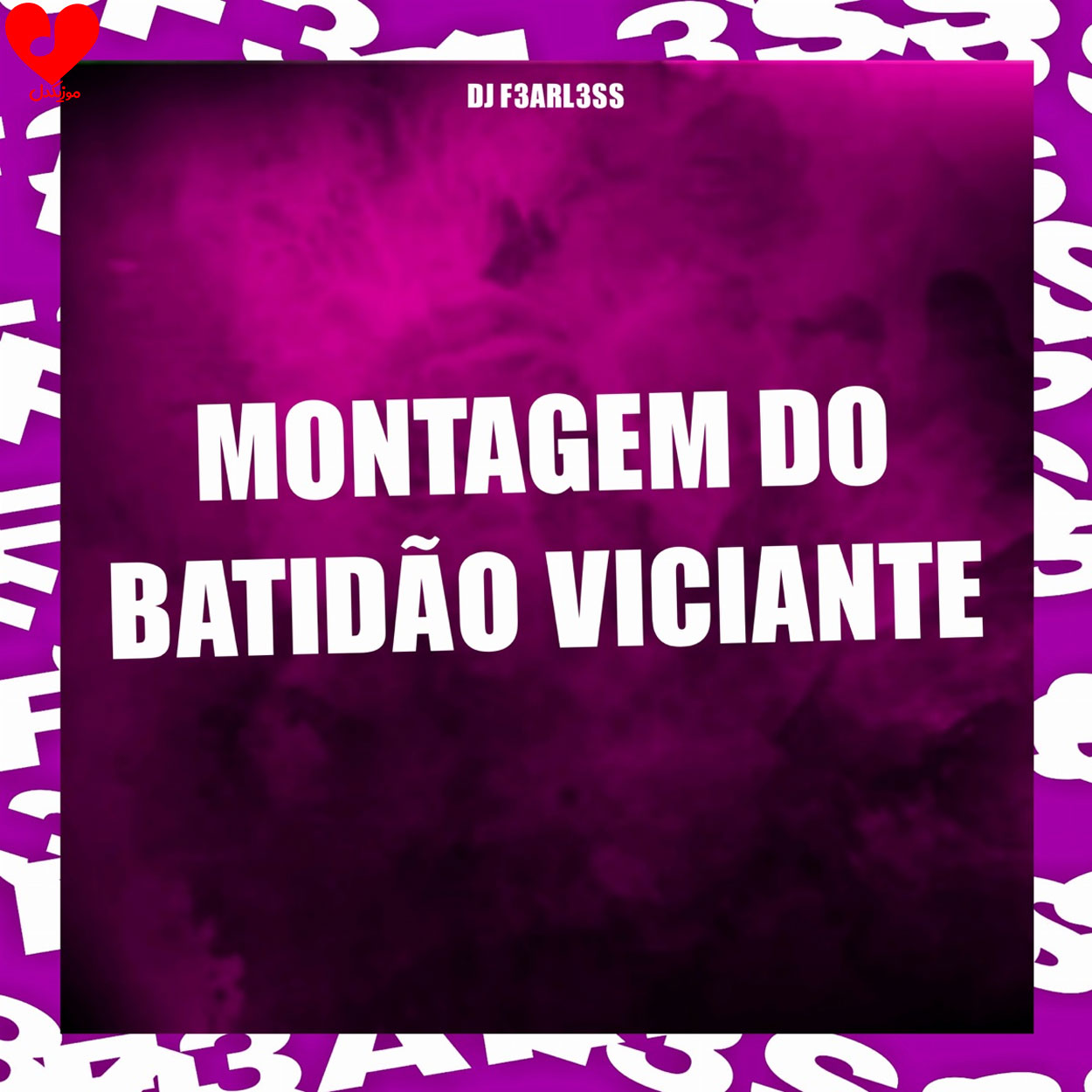 دانلود اهنگ Montagem do Batidão Viciante 